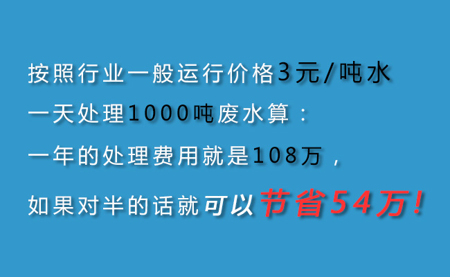 紡織印染廢水處理運行價格低1.4~1.5元/噸水，附處理工程！