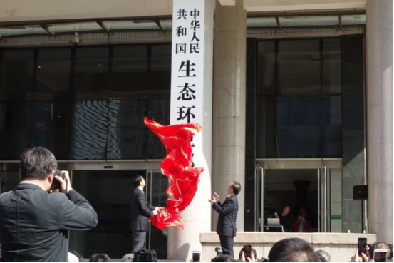 生態(tài)環(huán)境部今日正式掛牌，環(huán)境保護部已成歷史